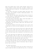윤리학 이론에 관한 짧은 보고서 - 칸트-4