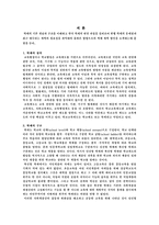 교육학 현행 학제의 문제점과 개혁방안-3