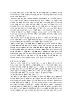 교육학 현행 학제의 문제점과 개혁방안-6