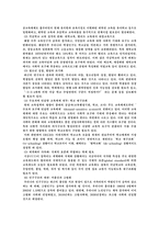 교육학 현행 학제의 문제점과 개혁방안-7