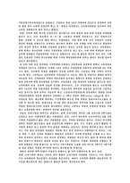 교육학 현행 학제의 문제점과 개혁방안-9
