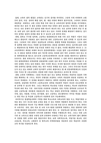 교육학 현행 학제의 문제점과 개혁방안-10