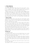 5세기 고구려전쟁-2