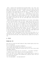 이야기를 통한 덕목 가르치기 - 절제-2