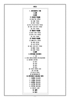 훈민정음 원리분석-2
