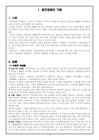 훈민정음 원리분석-3