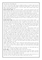 훈민정음 원리분석-4