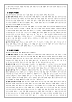 훈민정음 원리분석-5