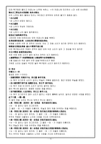 훈민정음 원리분석-10