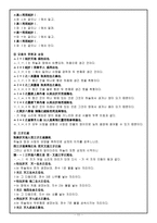 훈민정음 원리분석-11