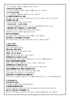 훈민정음 원리분석-12
