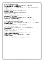 훈민정음 원리분석-13