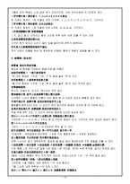 훈민정음 원리분석-15