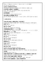 훈민정음 원리분석-16