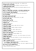 훈민정음 원리분석-17