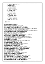 훈민정음 원리분석-19