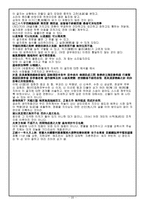 훈민정음 원리분석-20