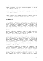 이광수 사랑 레포트-4
