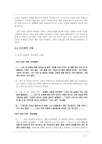 이광수 사랑 레포트-5