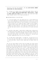 이광수 사랑 레포트-6