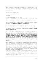 이광수 사랑 레포트-7