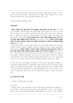 이광수 사랑 레포트-8