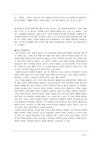 이광수 사랑 레포트-9