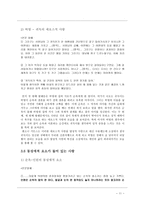 이광수 사랑 레포트-10