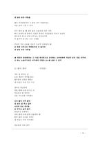 이광수 사랑 레포트-12
