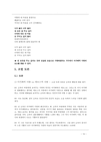 이광수 사랑 레포트-13