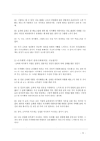 이광수 사랑 레포트-14