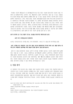 동승의 모든것-2