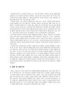 동승의 모든것-3