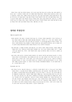 덕목 조사 내용-2