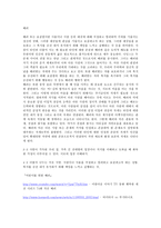 덕목 조사 내용-3