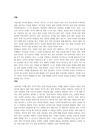 덕목 조사 내용-4