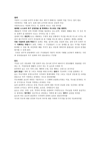 덕목 조사 내용-5