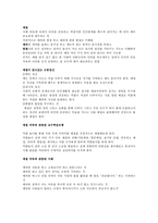 덕목 조사 내용-6