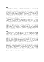 덕목 조사 내용-7