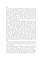 덕목 조사 내용-8