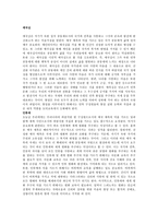 덕목 조사 내용-9