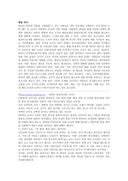 덕목 조사 내용-10