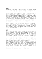 덕목 조사 내용-11