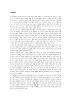 덕목 조사 내용-12