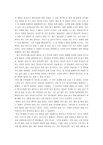아리스토텔레스 - 초등도덕교육에의 적용 - 2 절제하는 생활 - 황금알을 낳는 거위-4