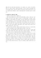 아리스토텔레스 - 초등도덕교육에의 적용 - 2 절제하는 생활 - 황금알을 낳는 거위-5