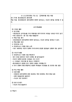 영상자료를 활용한 세계사 수업 방안 6 1 2 근대사회로 가는 길-5