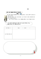 영상자료를 활용한 세계사 수업 방안 6 1 2 근대사회로 가는 길-8