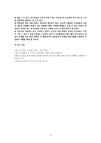 영상자료를 활용한 세계사 수업 방안 6 1 2 근대사회로 가는 길-10