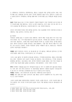 함세덕의 동승 희곡 분석-2
